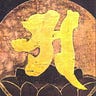 Buddhist Thought & Practice