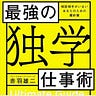 岡大徳のメルマガ