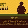 पुलियाबाज़ी Puliyabaazi