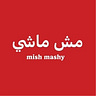 Mish Mashy by Danya Issawi