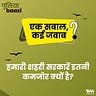 पुलियाबाज़ी Puliyabaazi