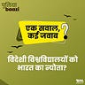 पुलियाबाज़ी Puliyabaazi