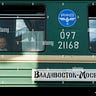 Trans-Russian Express