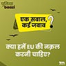 पुलियाबाज़ी Puliyabaazi
