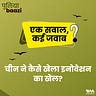 पुलियाबाज़ी Puliyabaazi