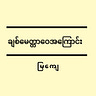 Alex Snow School