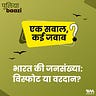 पुलियाबाज़ी Puliyabaazi