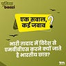 पुलियाबाज़ी Puliyabaazi