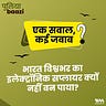 पुलियाबाज़ी Puliyabaazi