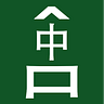 Chinese Wouden 森中台