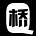 Twitter avatar for @qiaocollective