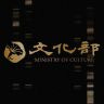 Twitter avatar for @CulturalTaiwan