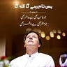 Twitter avatar for @ImranKhanPTI