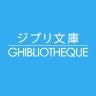 Twitter avatar for @ghibliotheque