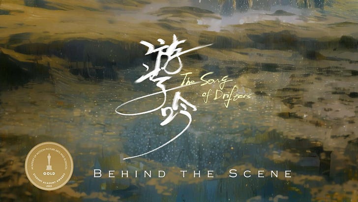 The tool that expands my art: Xindi Zhang's Oscar-shortlisted thesis, built in ComfyUI