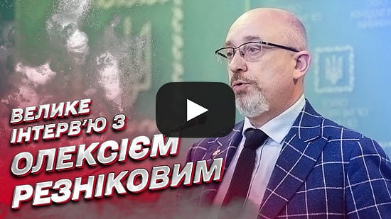 Video: Reznikow