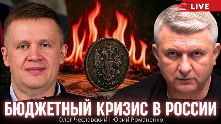 “Russia Went to War to Dispose of $640 Billion”: Oleg Cheslavsky on the Kremlin’s Budget Crisis