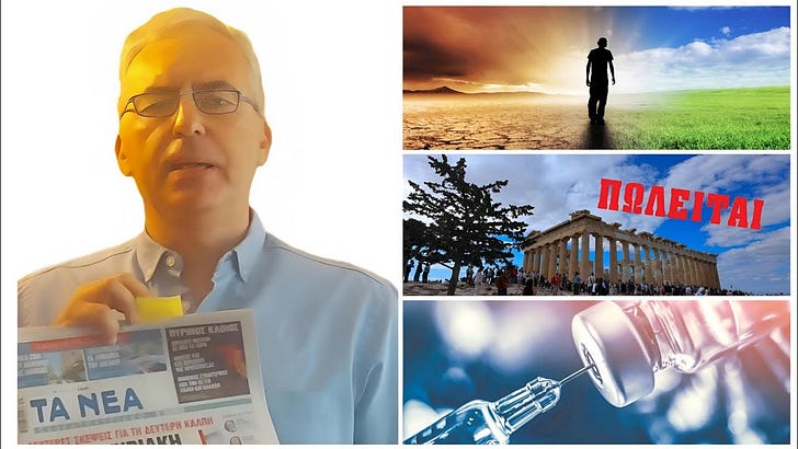 Φρενοβλαβοποιητικές απόπειρες από δύο δημοσιογράφους των «ΝΕΩΝ»