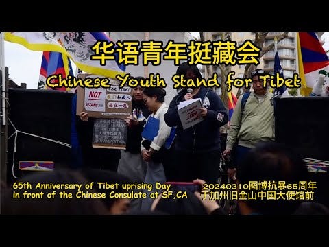 图博抗暴65周年纪念演讲 