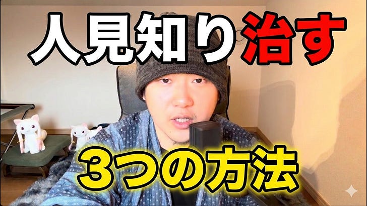 奢られ屋の人間関係論