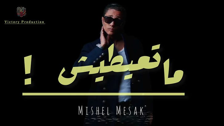 مفيش بنت بـ 100 راجل؟ لأ، فيه عادي
