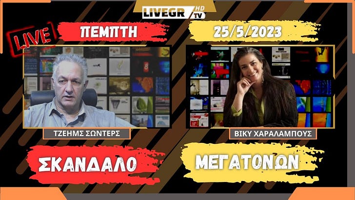 📢 ΔΗΜΟΣΙΑ ΕΝΗΜΕΡΩΣΗ 