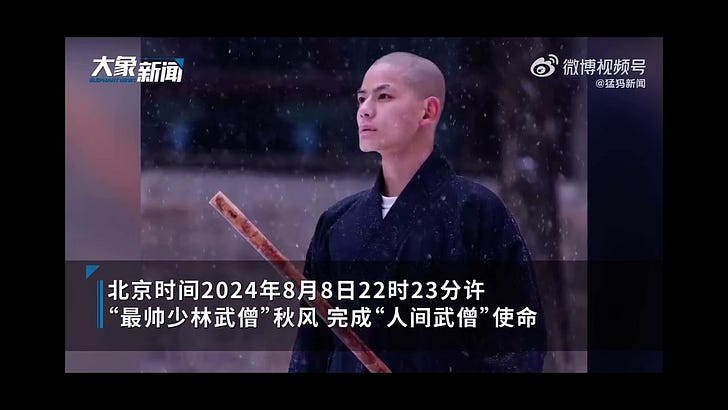 08/08/24 - The case involved over 380 million RMB in transactions, over ...