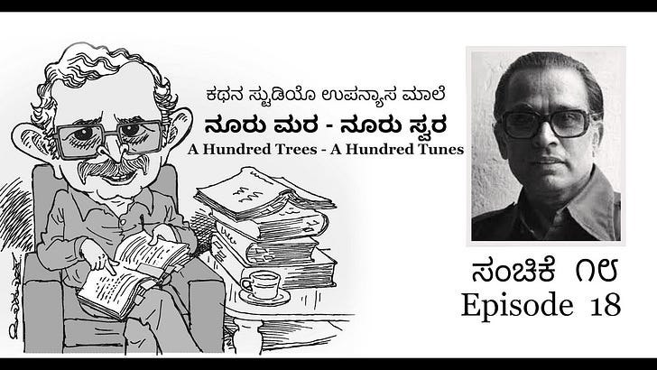 ವಿಡಿಯೋ । ಯಶವಂತ ಚಿತ್ತಾಲ I ನೂರು ಮರ - ನೂರು ಸ್ವರ I ಹೆಚ್ ಎಸ್ ರಾಘವೇಂದ್ರ ರಾವ್; ಪಾಡ್ಕಾಸ್ಟ್ । Pan-India SIR: Given the Bihar experience, what can we expect? 