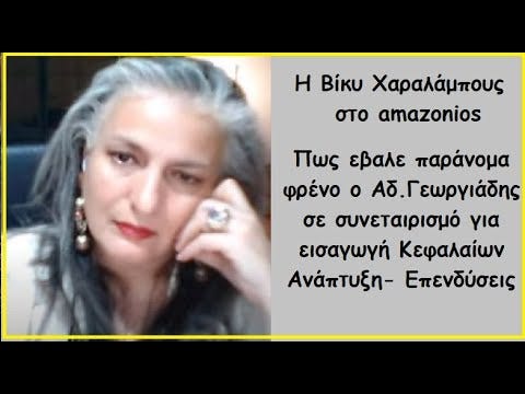 ΕΠΑΝΑΚΟΙΝΟΠΟΙΗΣΗ λόγω της σοβαρότητας του θέματος