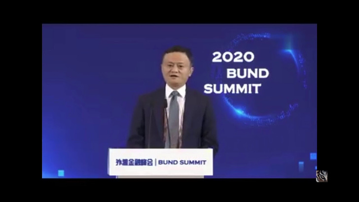 Jack Ma's Bund Finance Summit Speech