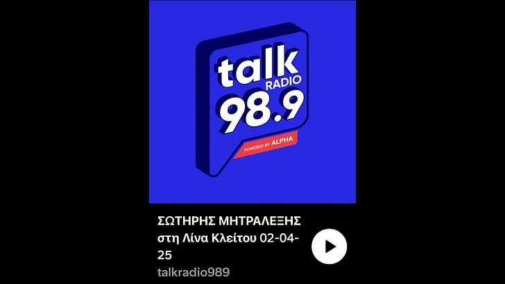 Dr Sotiris Mitralexis | Σωτήρης Μητραλέξης