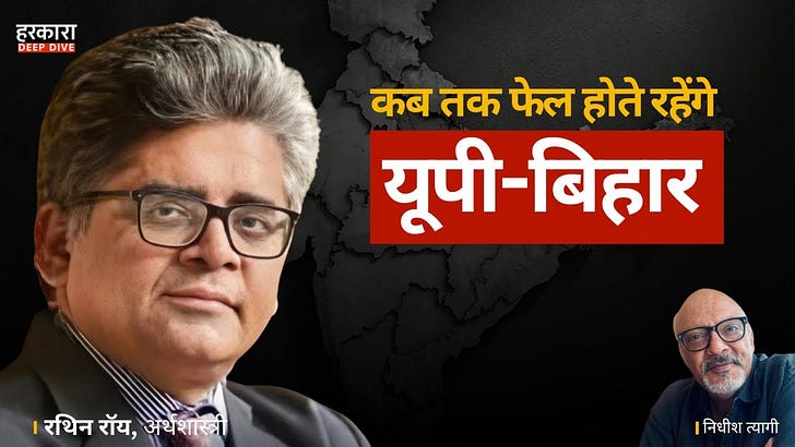 हरकारा : ढंग की बातचीत तसल्ली से बढ़ाने का बिरला अड्डा