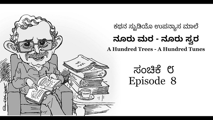 ವಿಡಿಯೋ । ನೂರು ಮರ - ನೂರು ಸ್ವರ; ಪಾಡ್ಕಾಸ್ಟ್ ।ಅರುಂಧತಿ ರಾಯ್; ಡೇಟಾ । Private Schools Show Better Outcomes, But Govt Schools are Catching Up