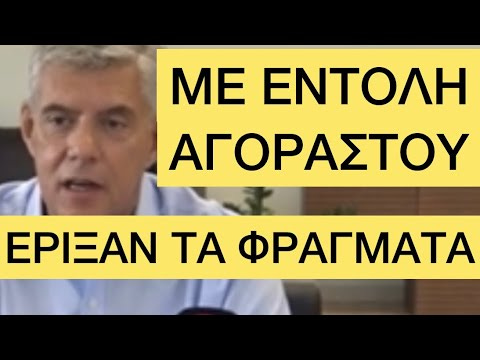 Δεν ήταν θεομηνία ήταν προγραμματισμένη εκκαθάριση!