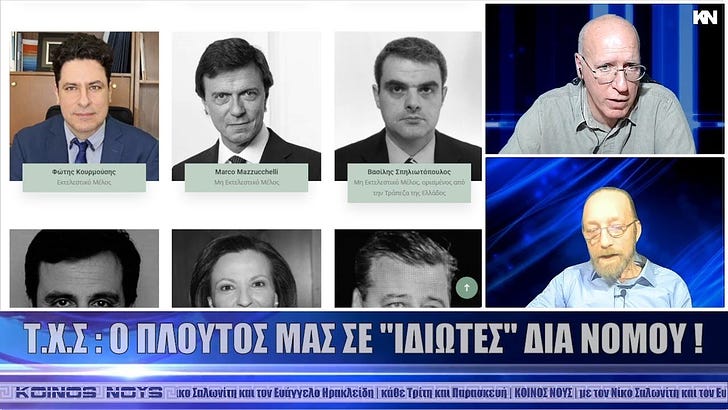 Η ΧΩΡΑ ΔΙΑΜΕΛΙΖΕΤΑΙ... ΔΙΑ-ΜΕ-ΛΙ-ΖΕ-ΤΑΙ !!! ΚΑΤΑΛΑΒEΤΕ ΤΟ !!!